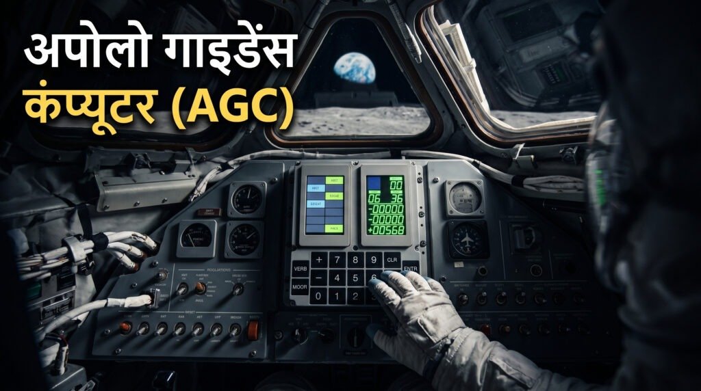 Apollo-11-Mission2-1024x572 कैसे अमेरिका ने इंसान को चाँद पर पहुँचाया? Apollo 11 Mission का पूरा ब्लूप्रिंट जिसने इतिहास बदल दिया